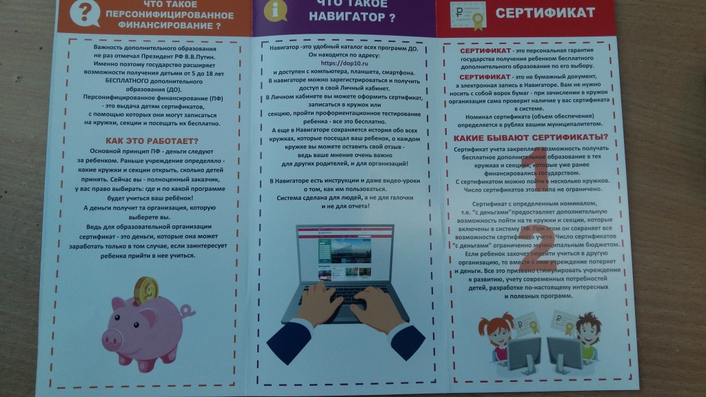 Буклет 1.jpg